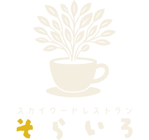 スカイワードレストランそらいろロゴマーク