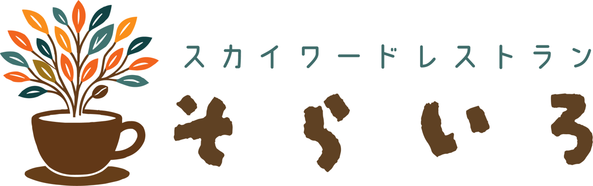 スカイワードレストランそらいろのロゴ